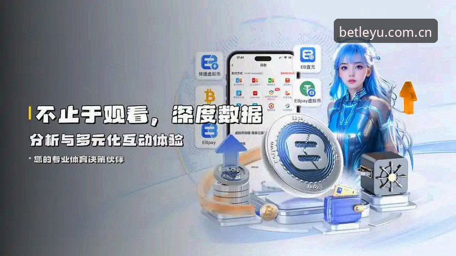 乐鱼用户评价评测详解：乐鱼体育平台数据与安装体验