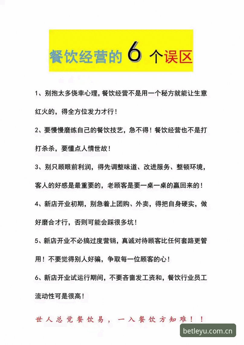 揭秘自有立场赛程数据：这五个坑，80%的用户都踩过